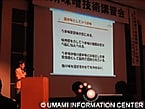 Director, Ninomiya's lecture