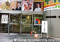 Der Veranstaltungsort: Nakamura Culinary School